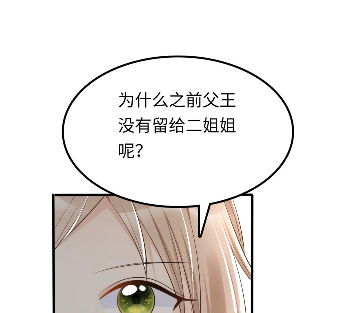 120 第119话 想嫁谁就嫁谁58