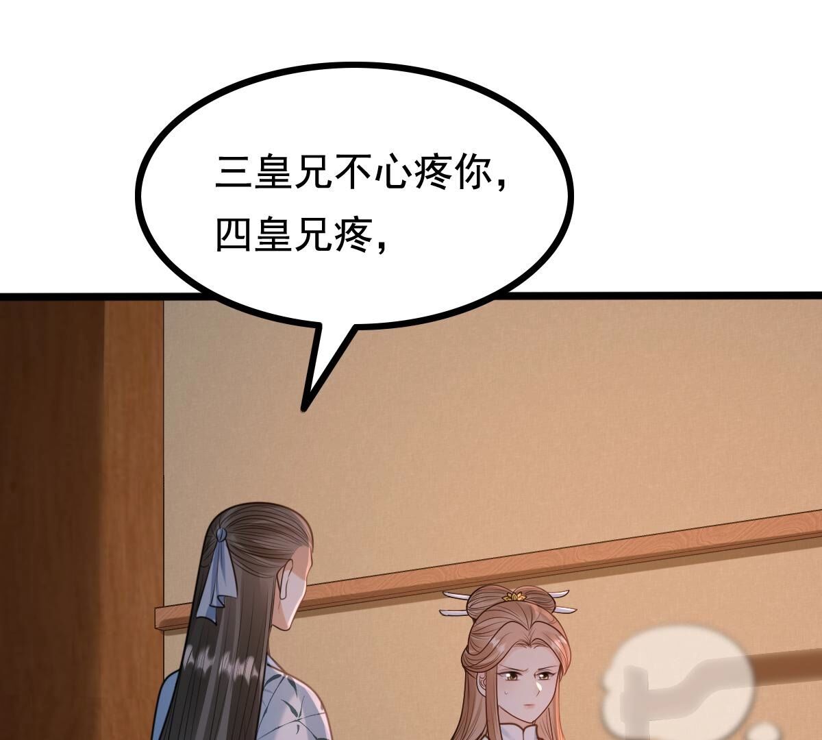 230 第228话  隐藏线9