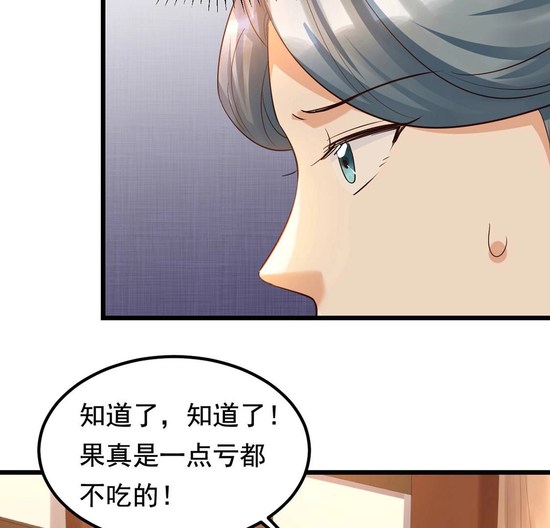 84 第83话 没有免费的午餐27
