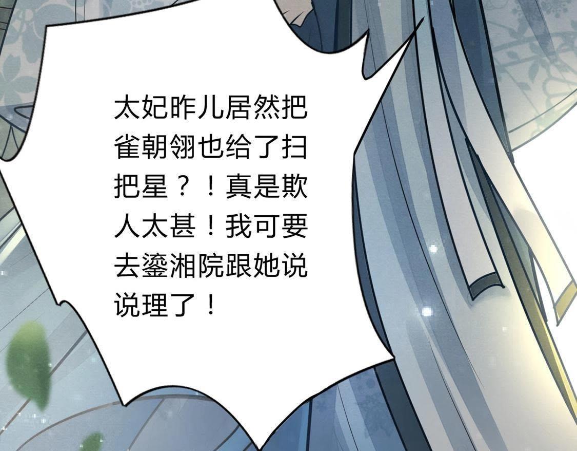 第7话 桂花树上的阴谋91