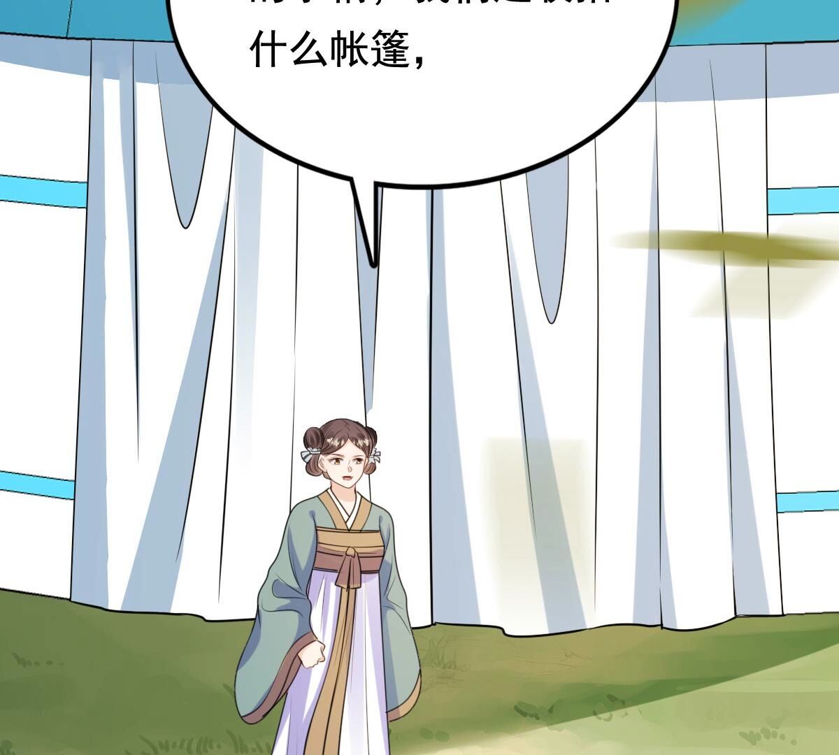 240 第238话  索要定情信物78