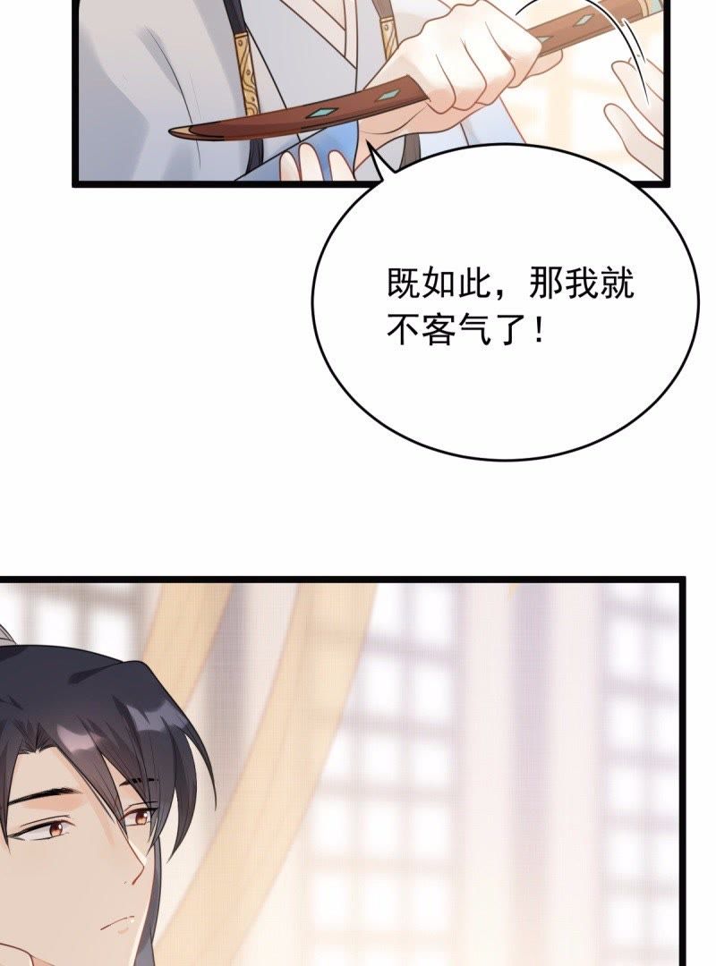 44 第43话 投桃报李25