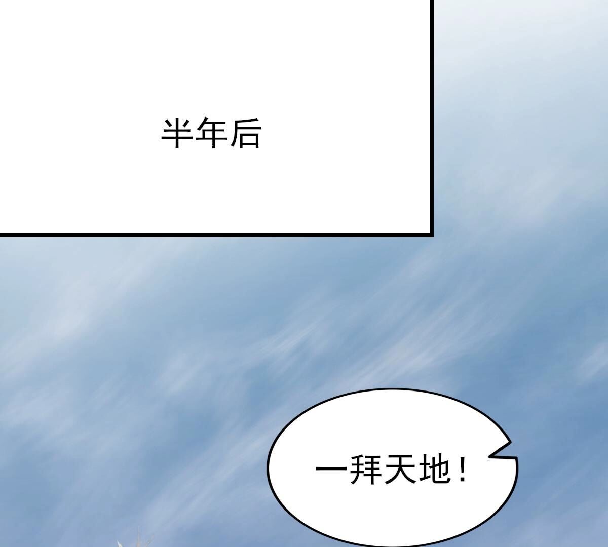 262 第260话 剧终84