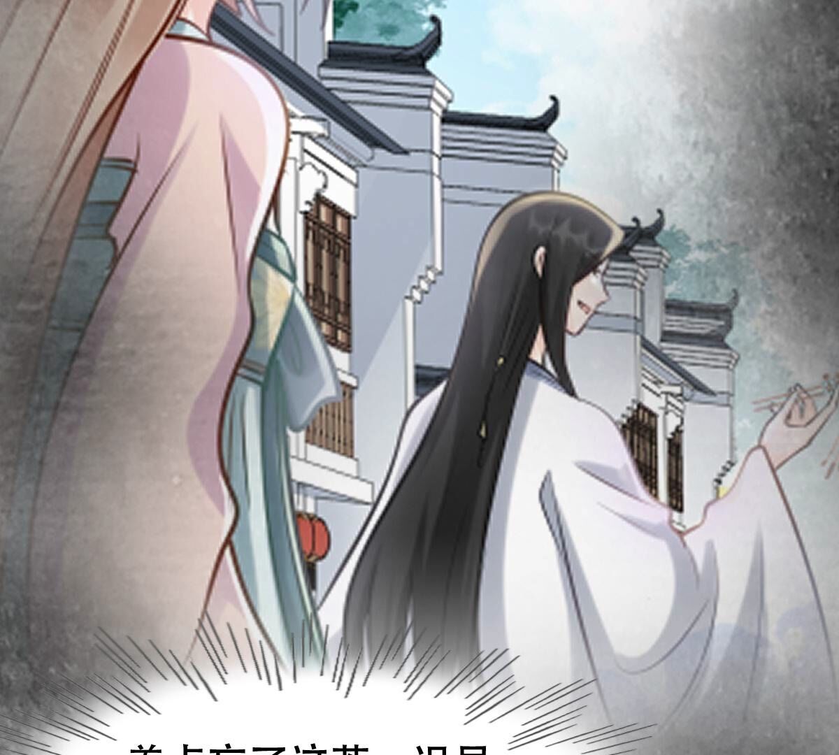 171 第170话 送上门的美人38