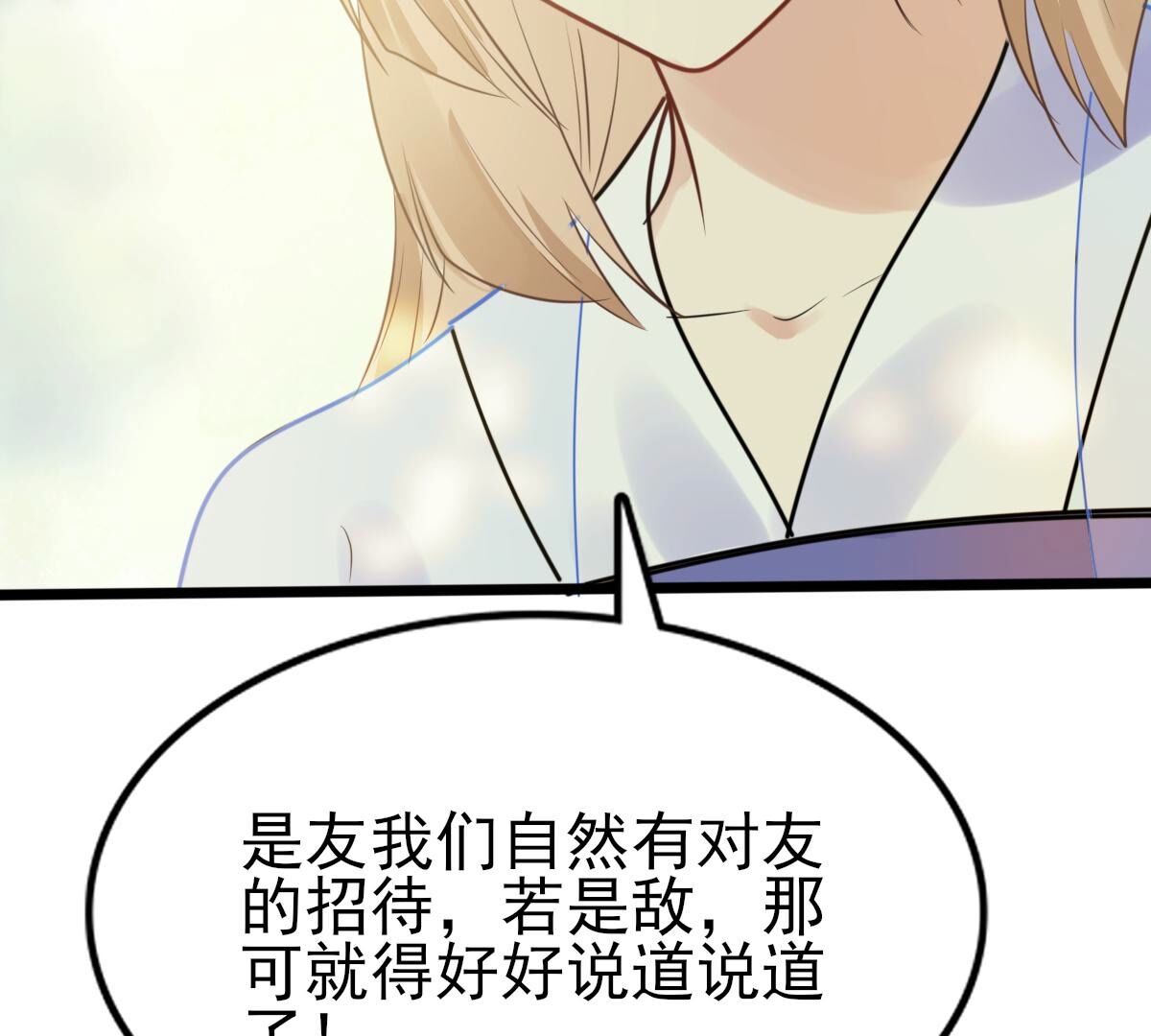 232 第230话  十万两来换55