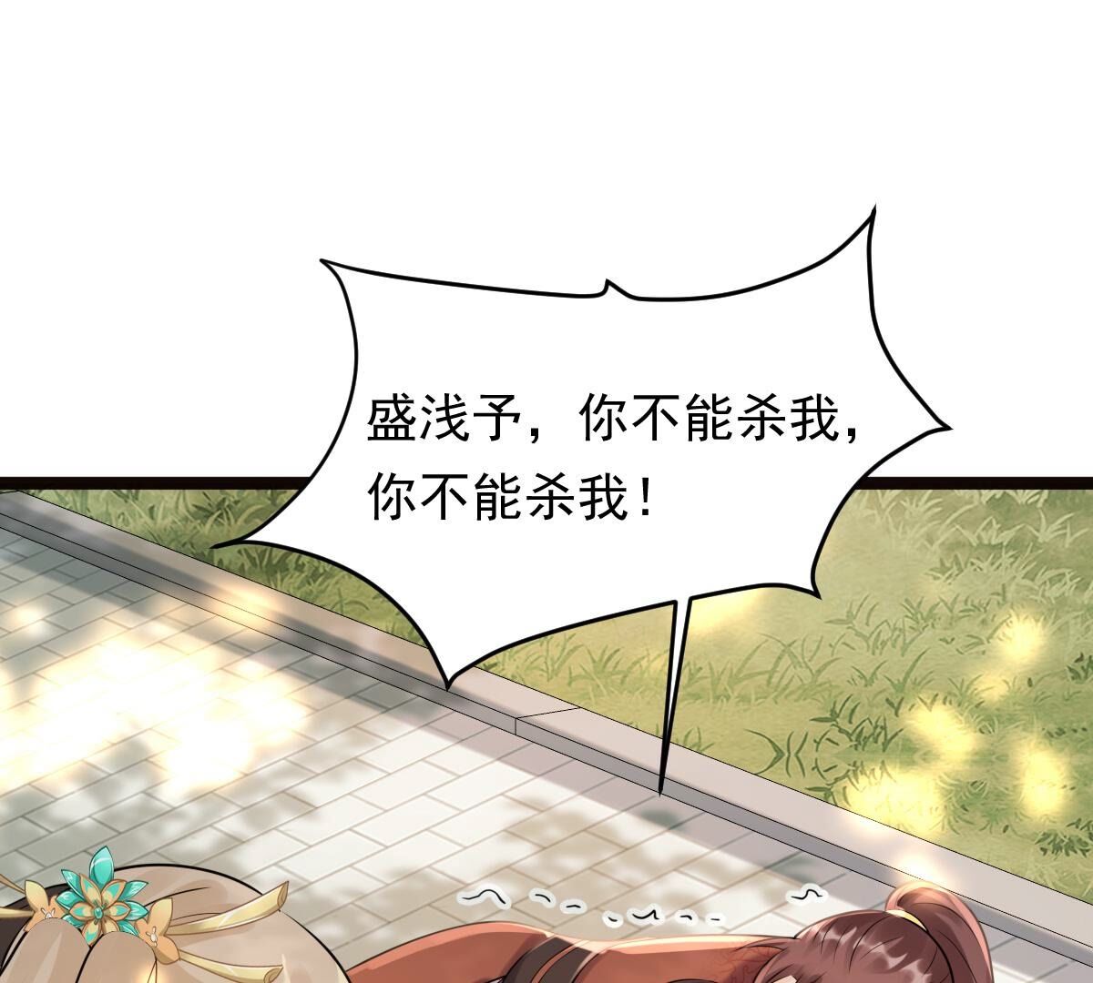 159 第158话 玄王让打的！21