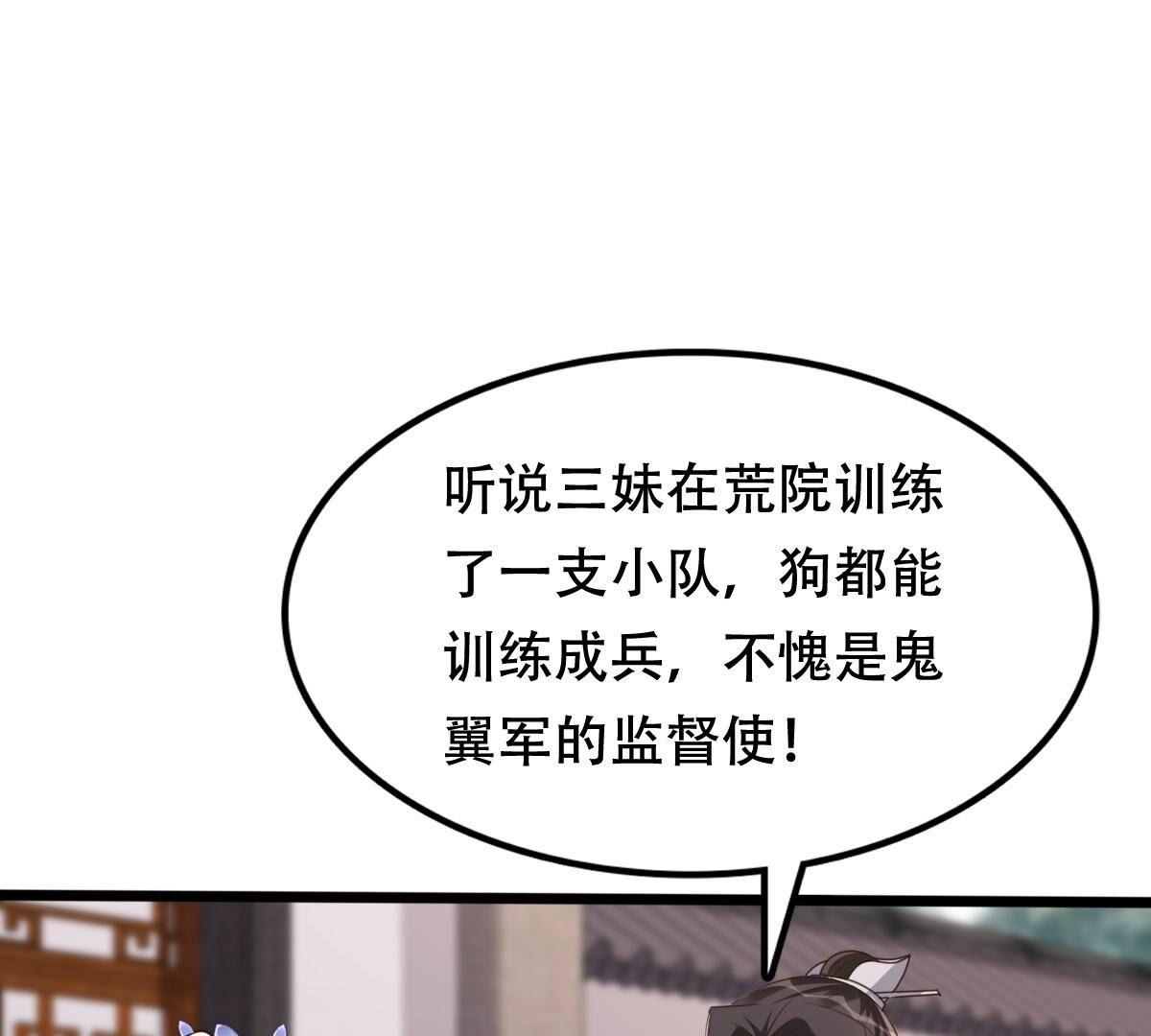 174 第173话 你是奸细7
