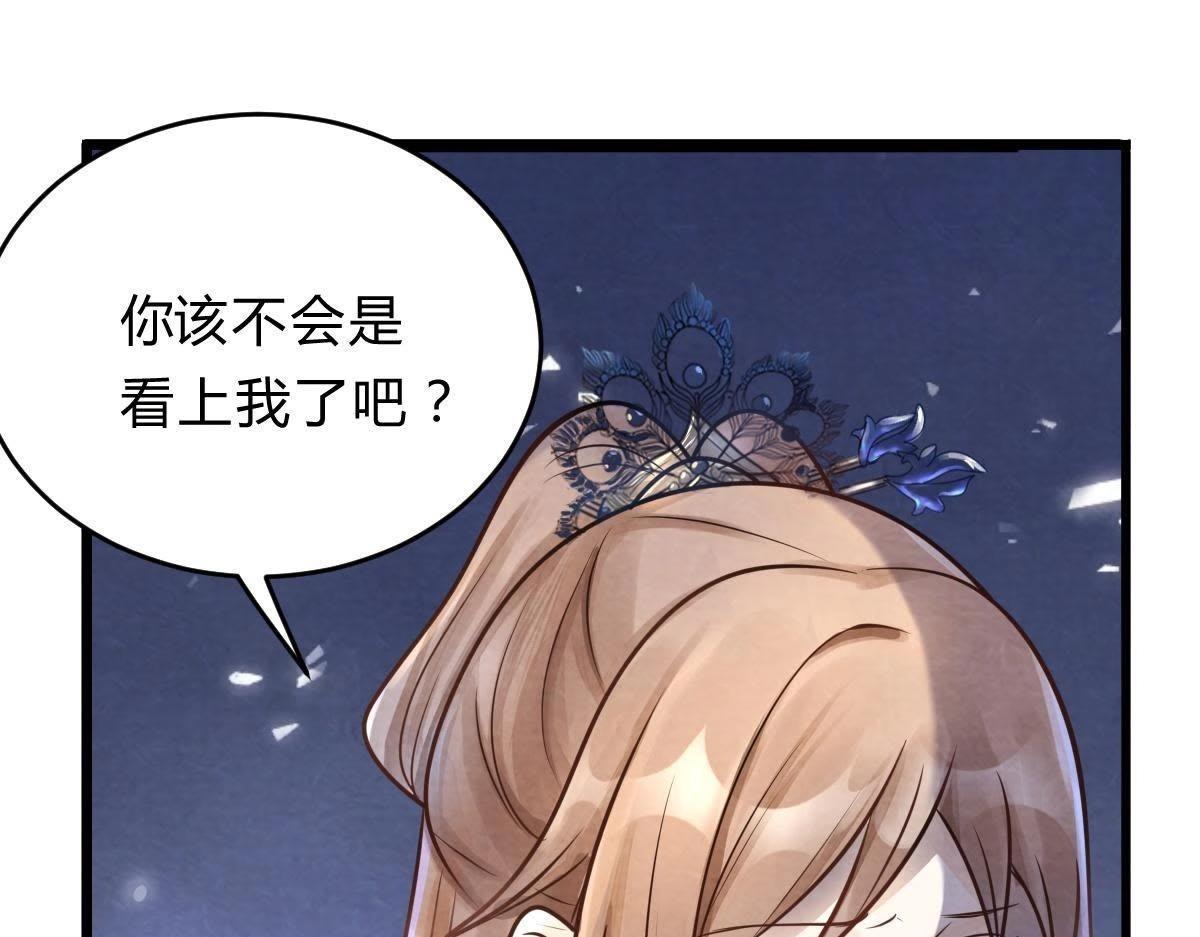 第9话 撩完就跑你大爷！110