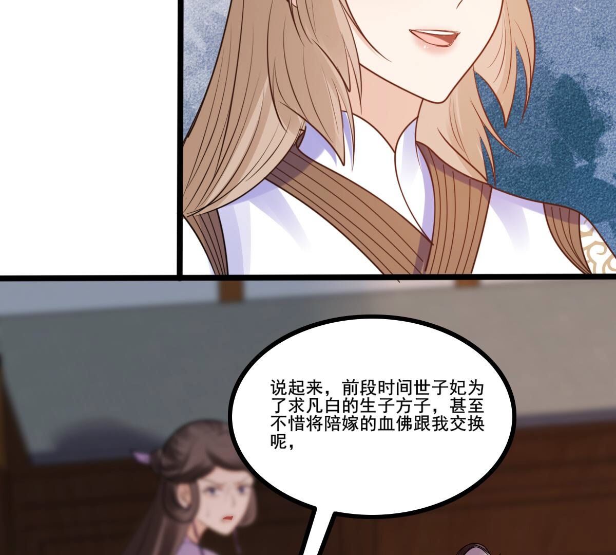 216 第214话 玄王妃唯一人选6