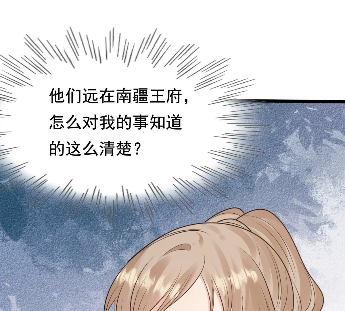 233 第231话  怀疑22