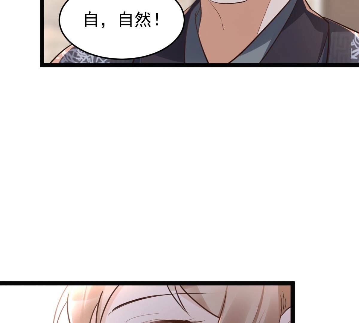 139 第138话 论功行赏40