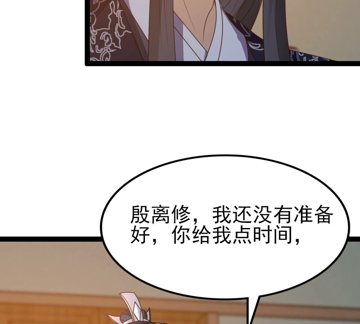 236 第234话  可遇不可求26