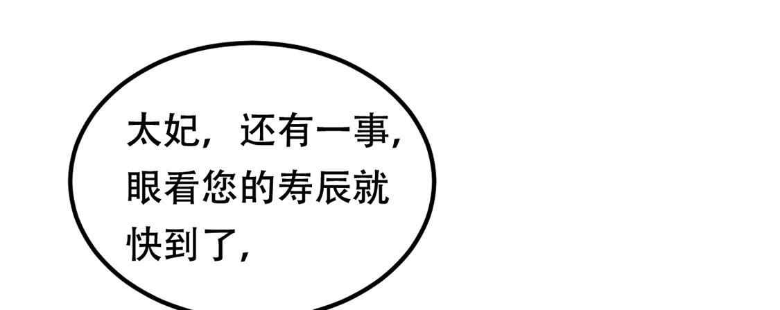 88 第87话 盛允承的心机45