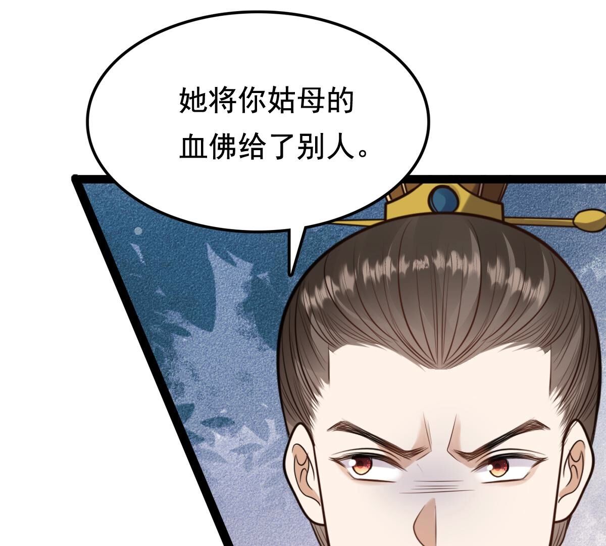 233 第231话  怀疑55