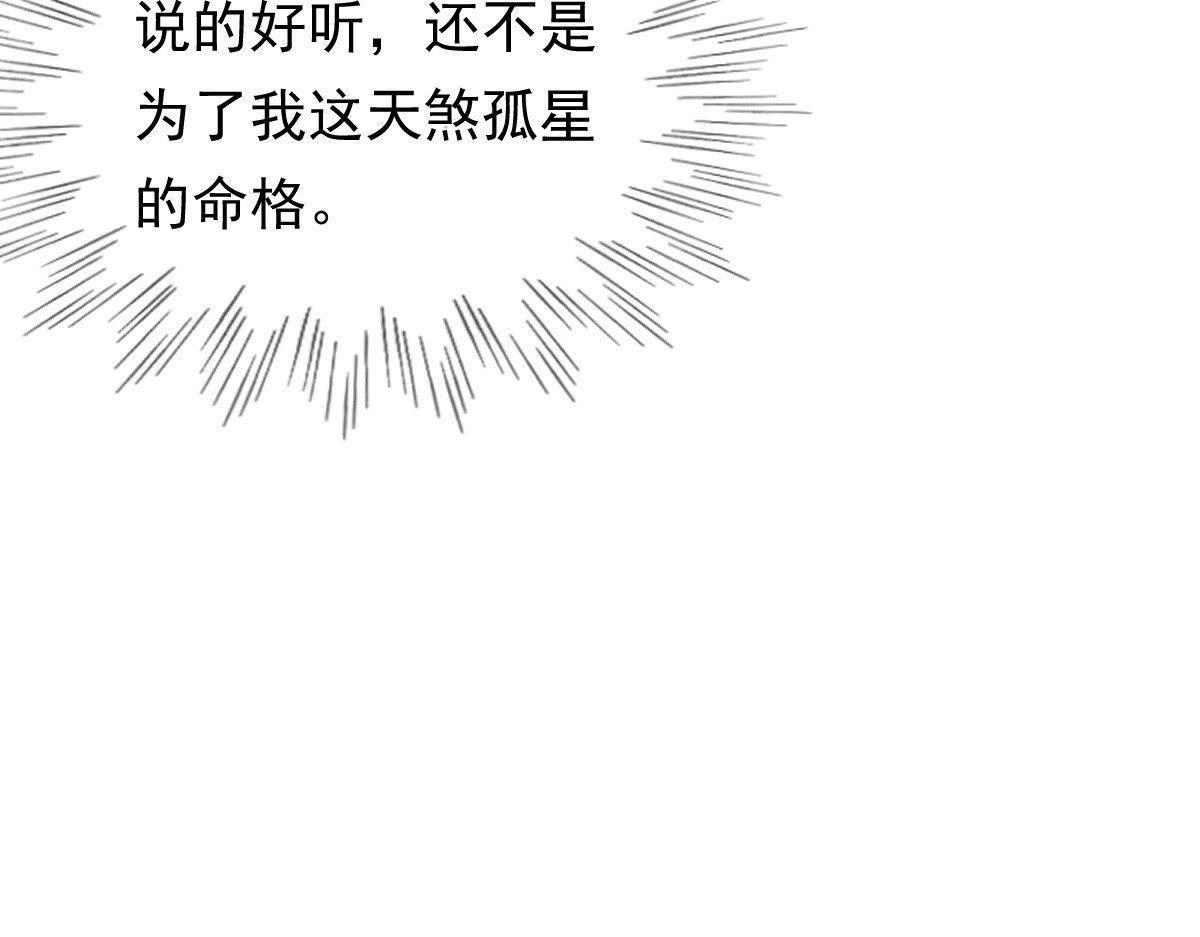 第21话 千眼天珠33