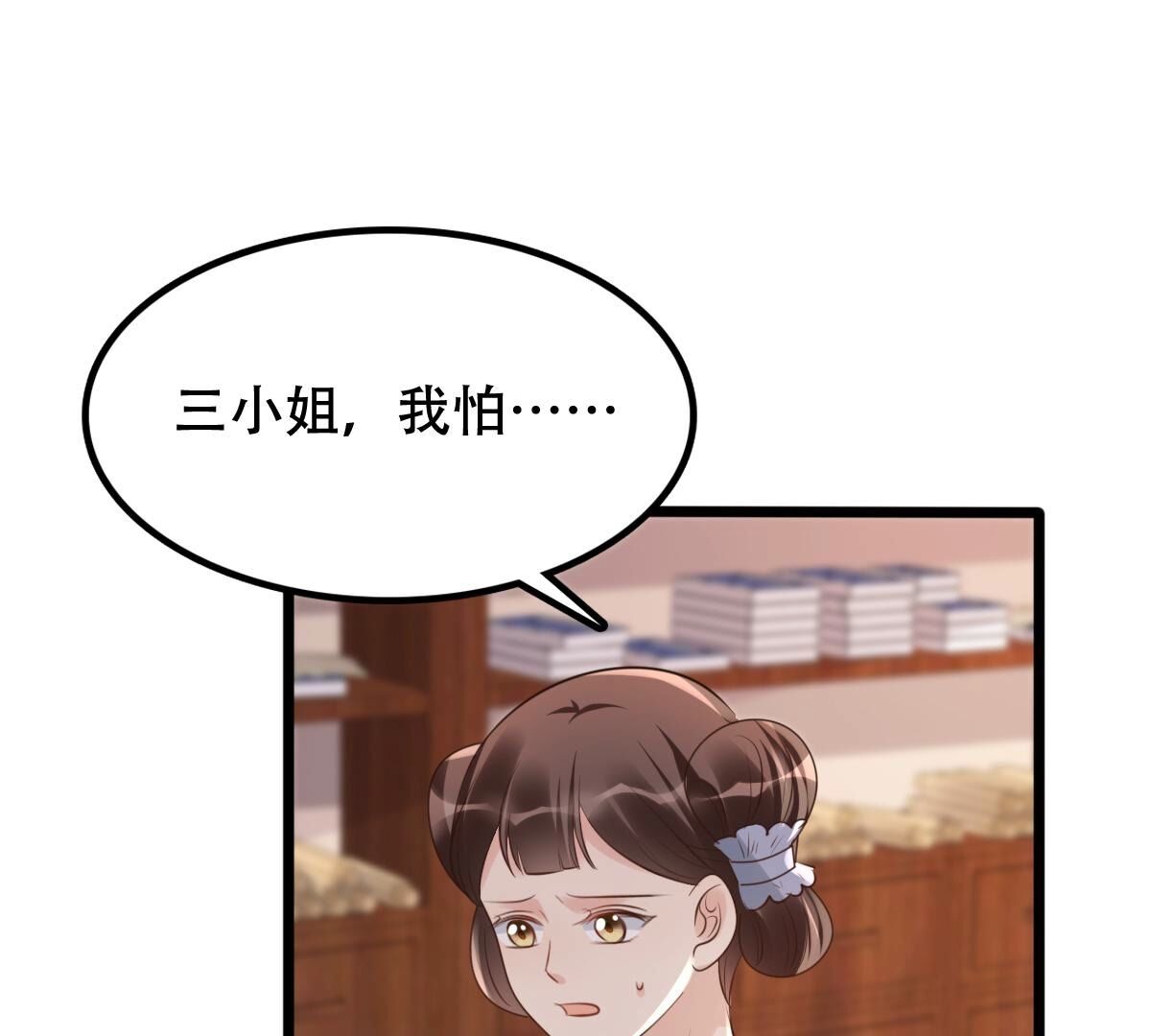 172 第171话 出手的时机到了51