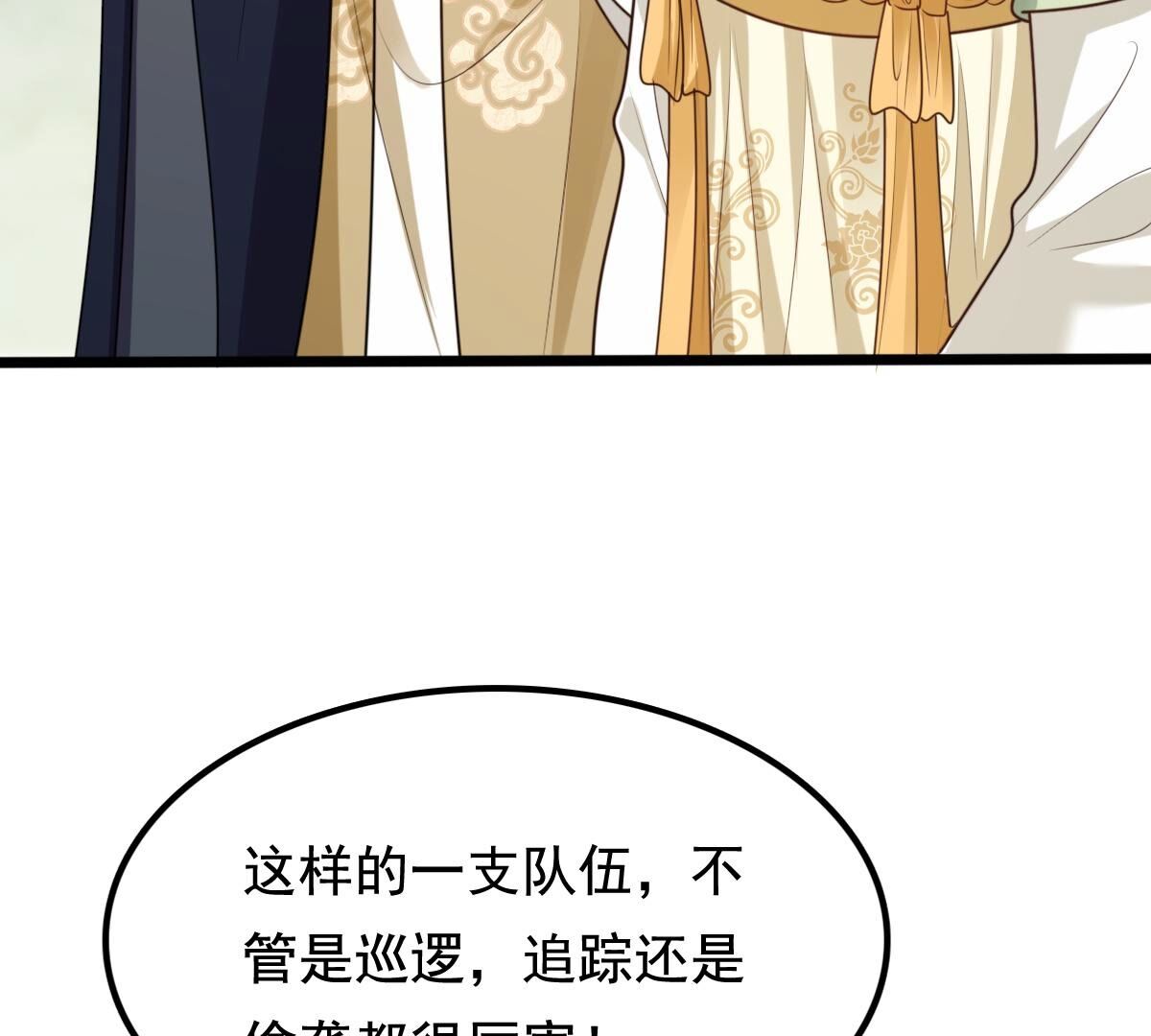 235 第233话   多方势力5