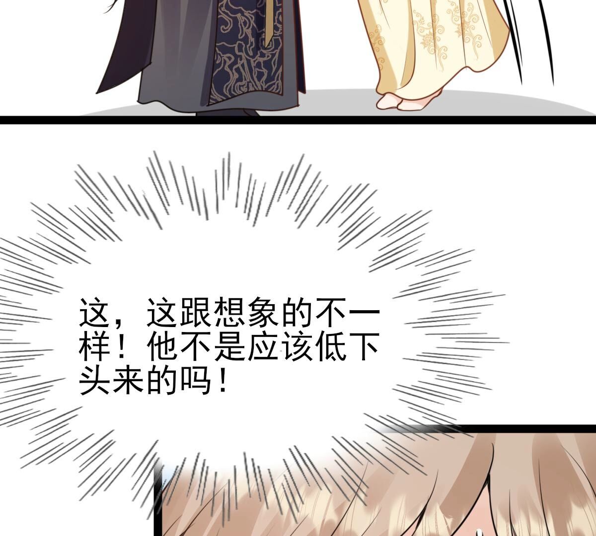 236 第234话  可遇不可求33