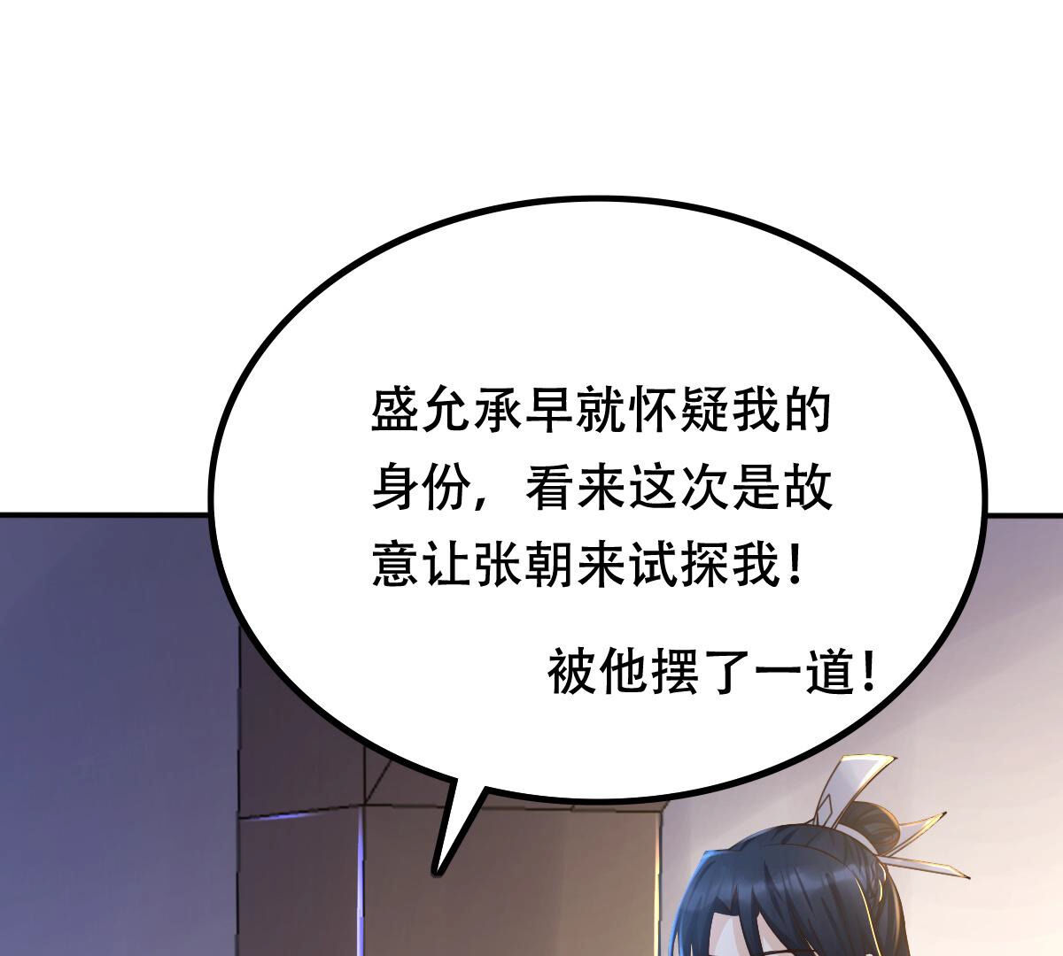 96 第95话 贺寿11