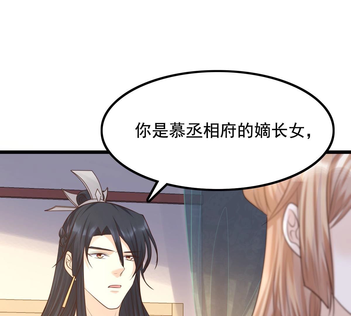 79 第78话 互相关心23