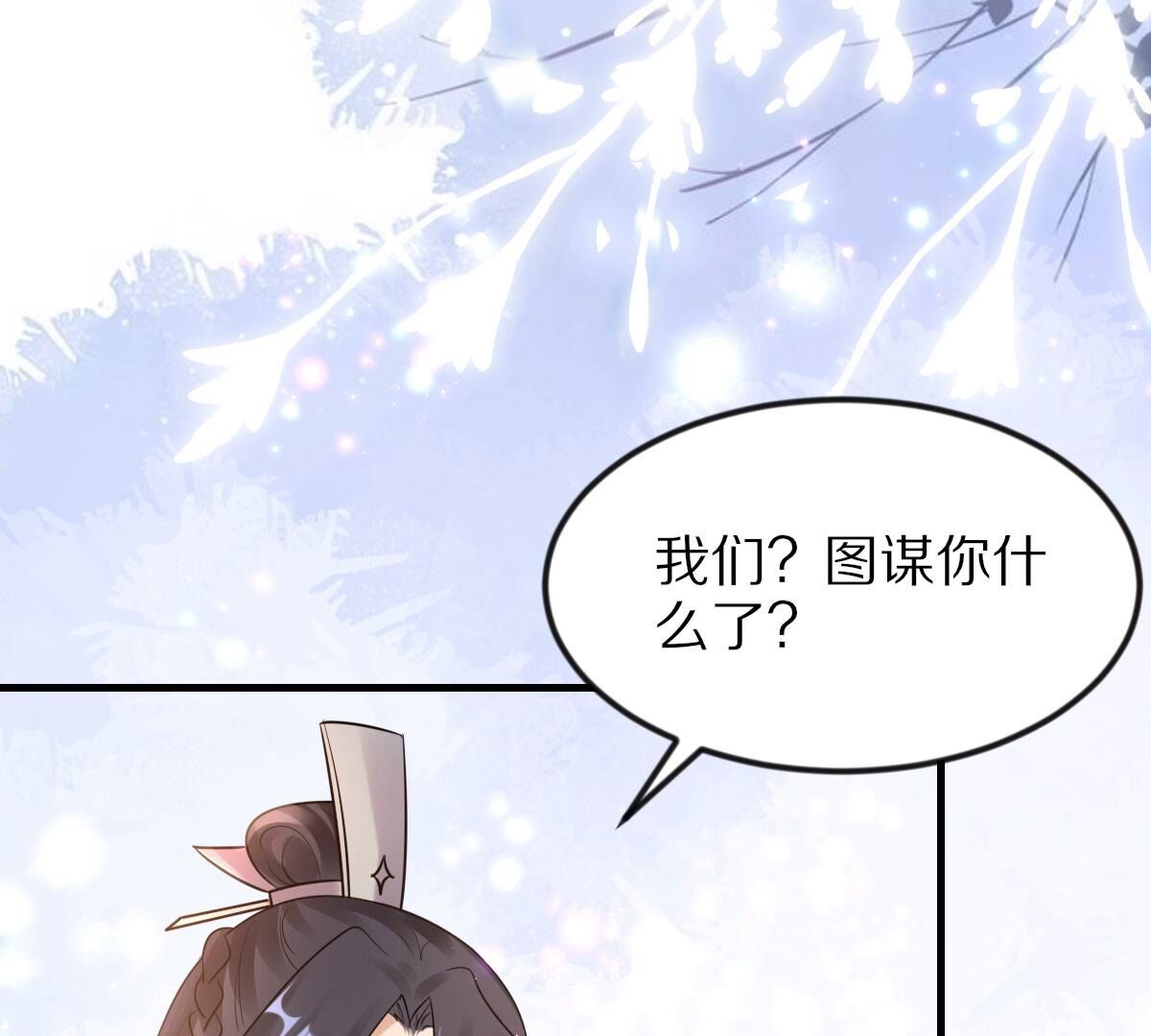 219 第217话 面圣36