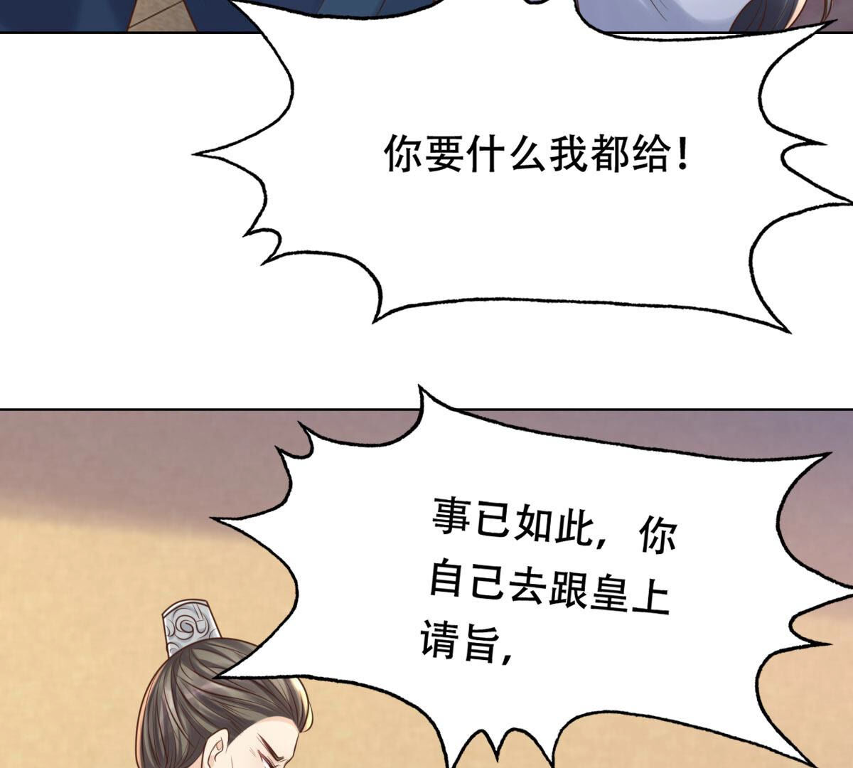 102 第101话 旬王上钩了59