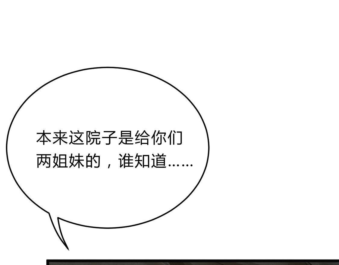 第7话 桂花树上的阴谋30