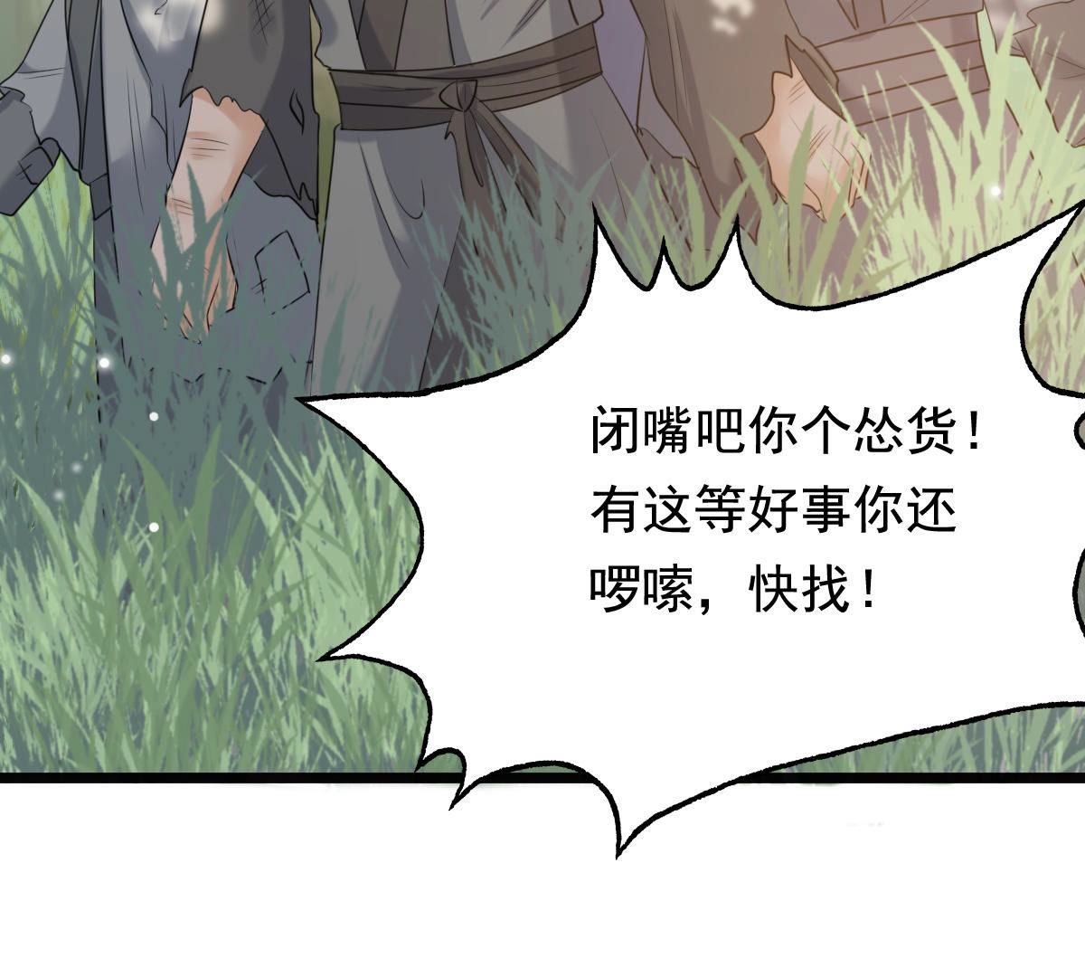 71 第70话 生不如死18