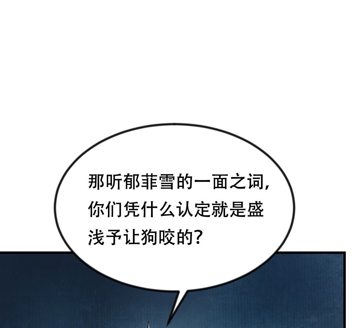 243 第241话  杀了咬人的狗18