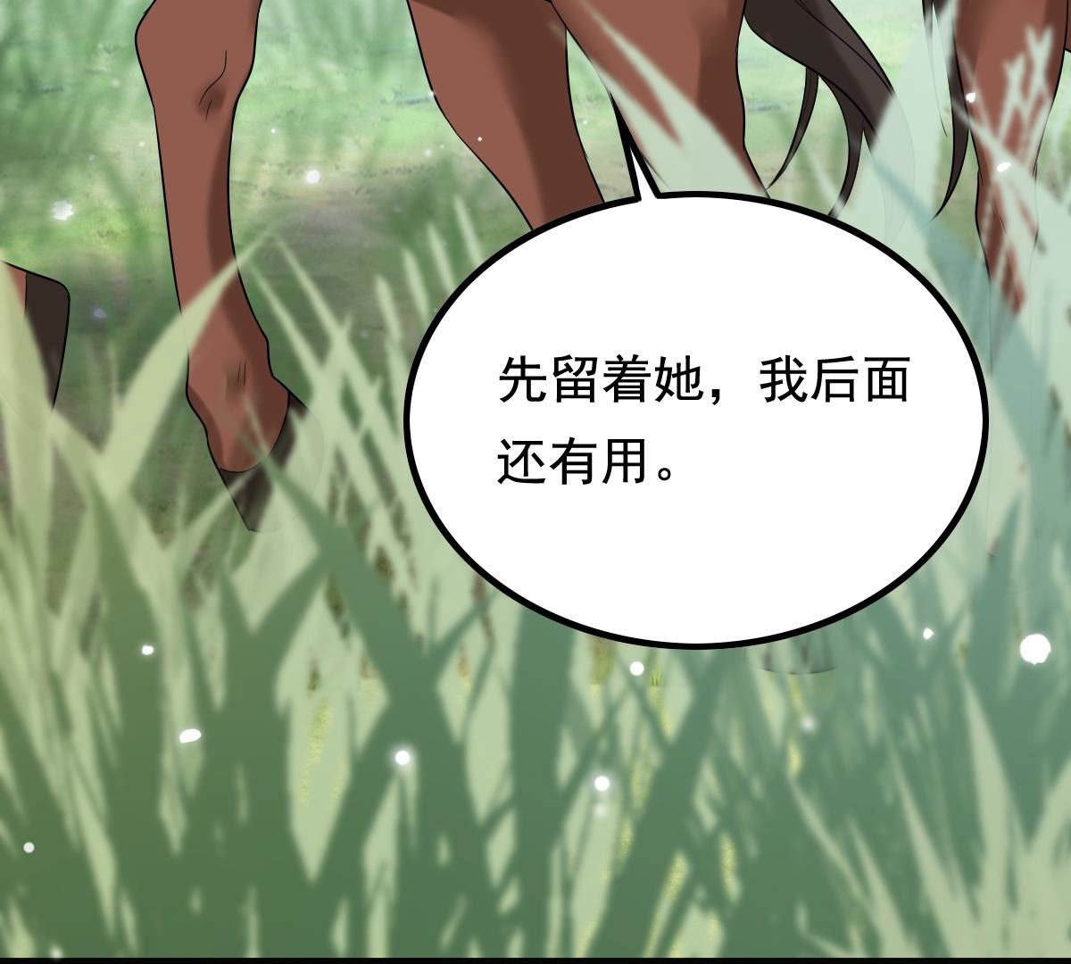 71 第70话 生不如死71