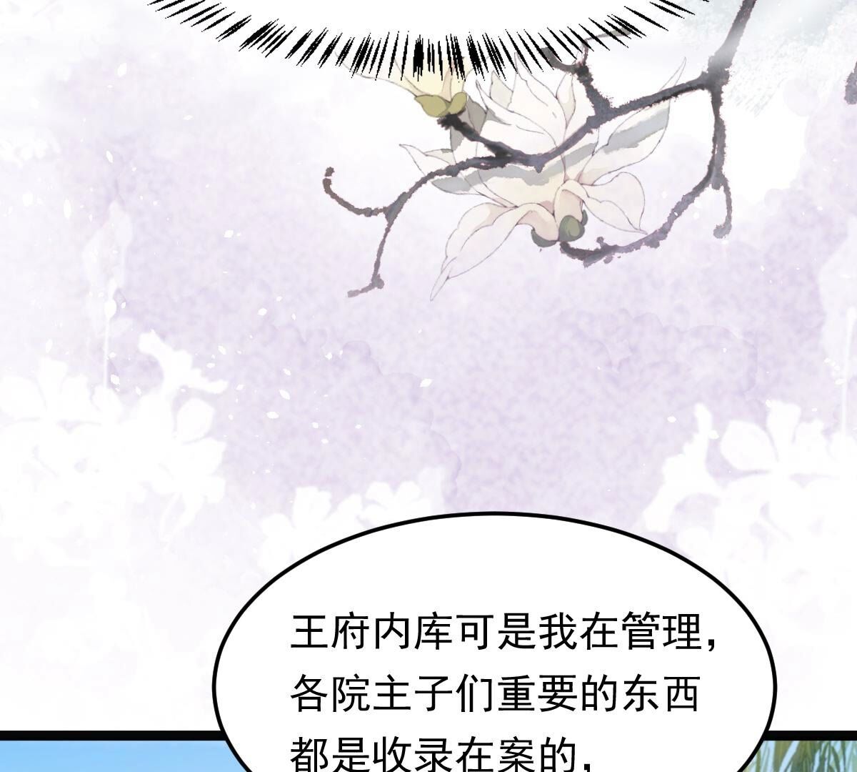 147 第146话 交换的条件61