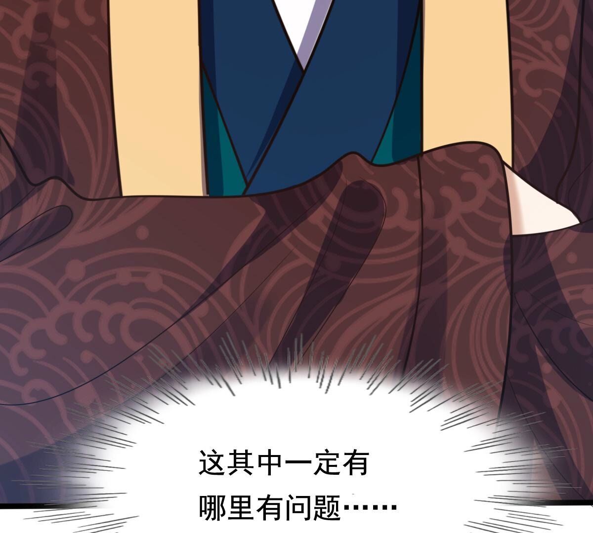 233 第231话  怀疑71