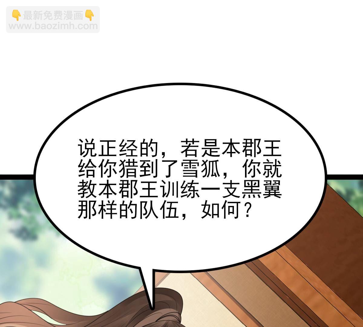238 第236话   招谁惹谁了5