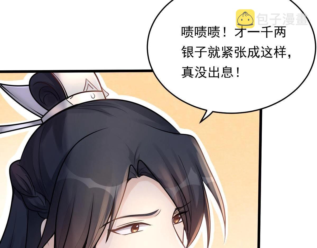 第16话 是心动的感觉36