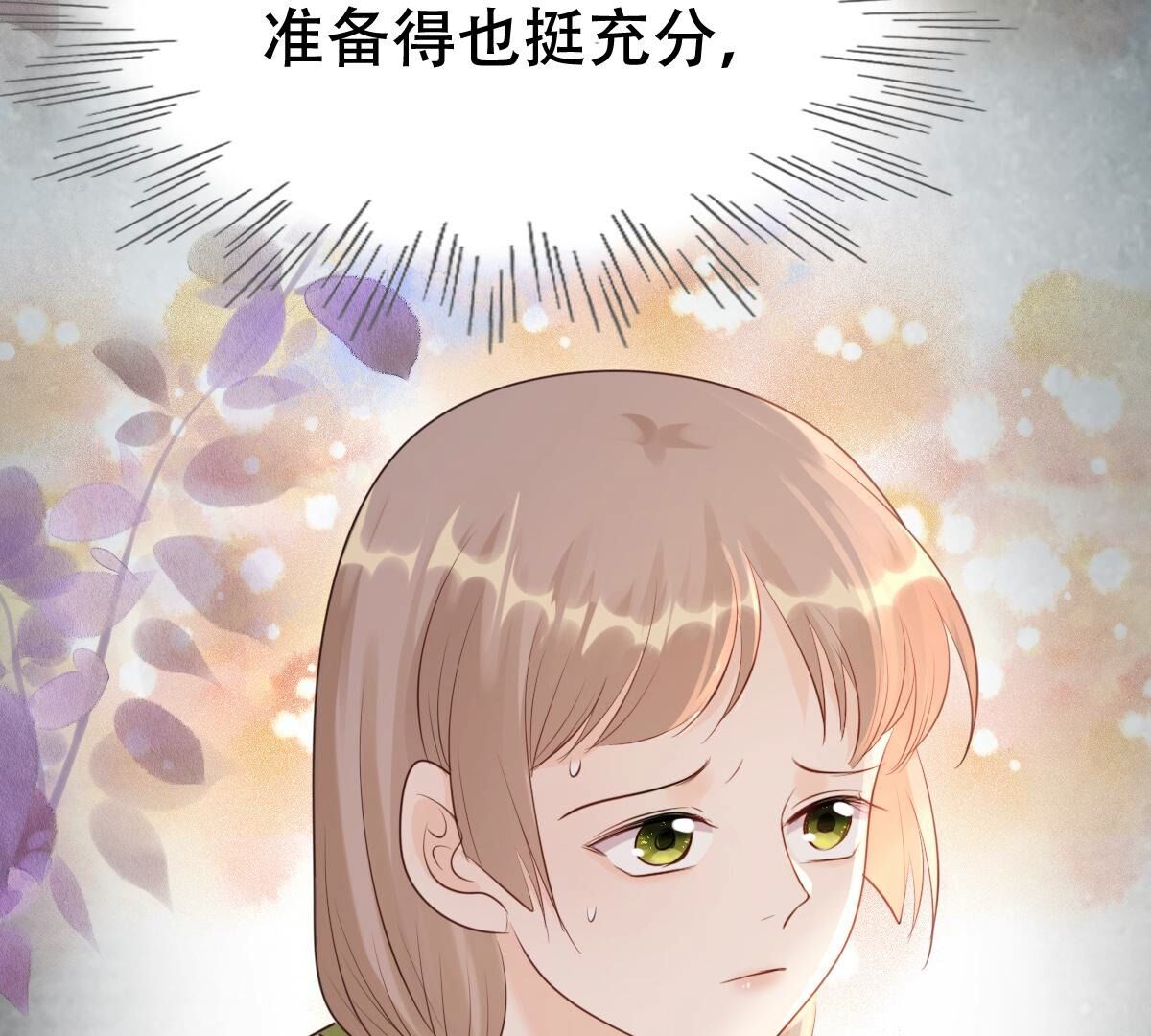 177 第176话 真假三小姐77