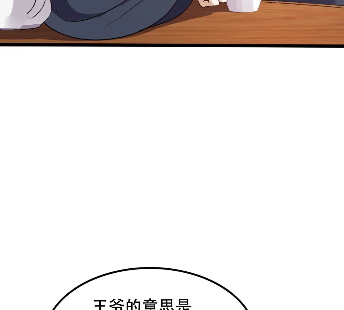 203 第201话 如此厚脸皮48