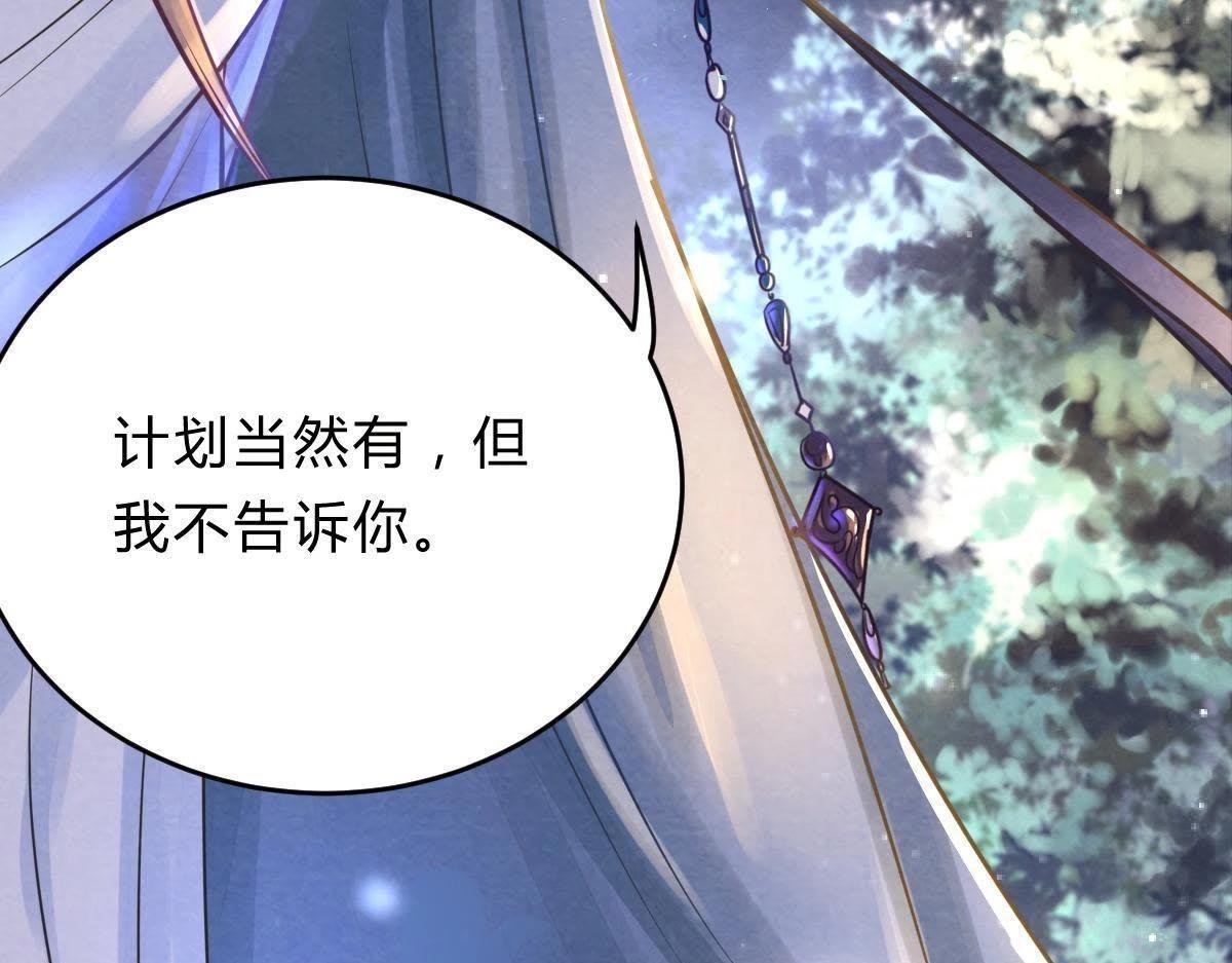 第9话 撩完就跑你大爷！100