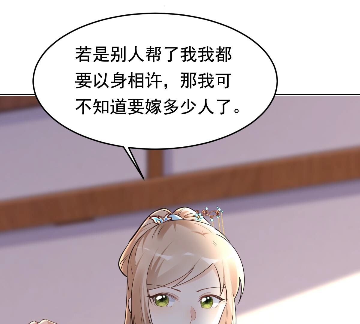 127 第126话 以身相许？做梦！64
