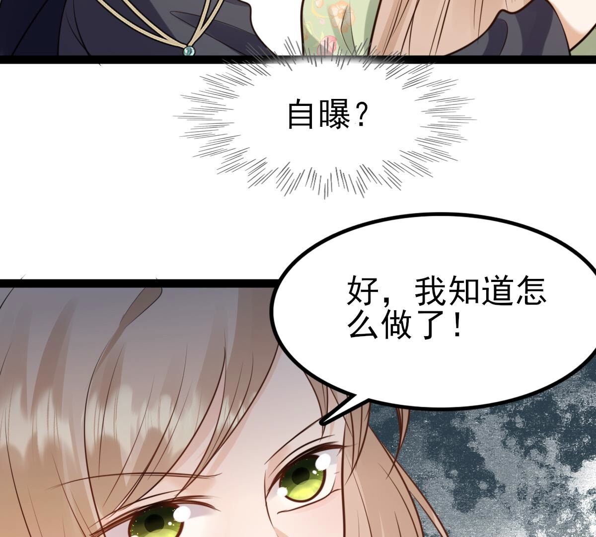 236 第234话  可遇不可求74