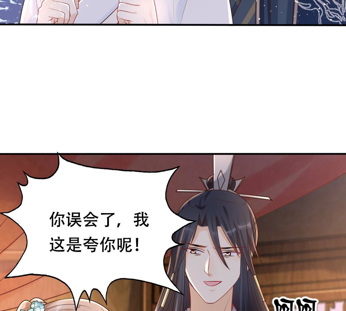 104 第103话 醋意大发47