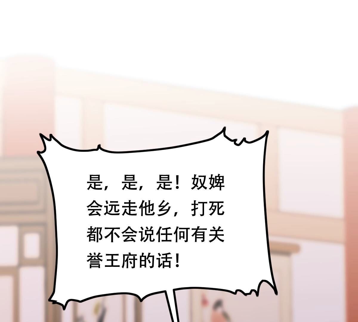 191 第190话 怀疑的种子54