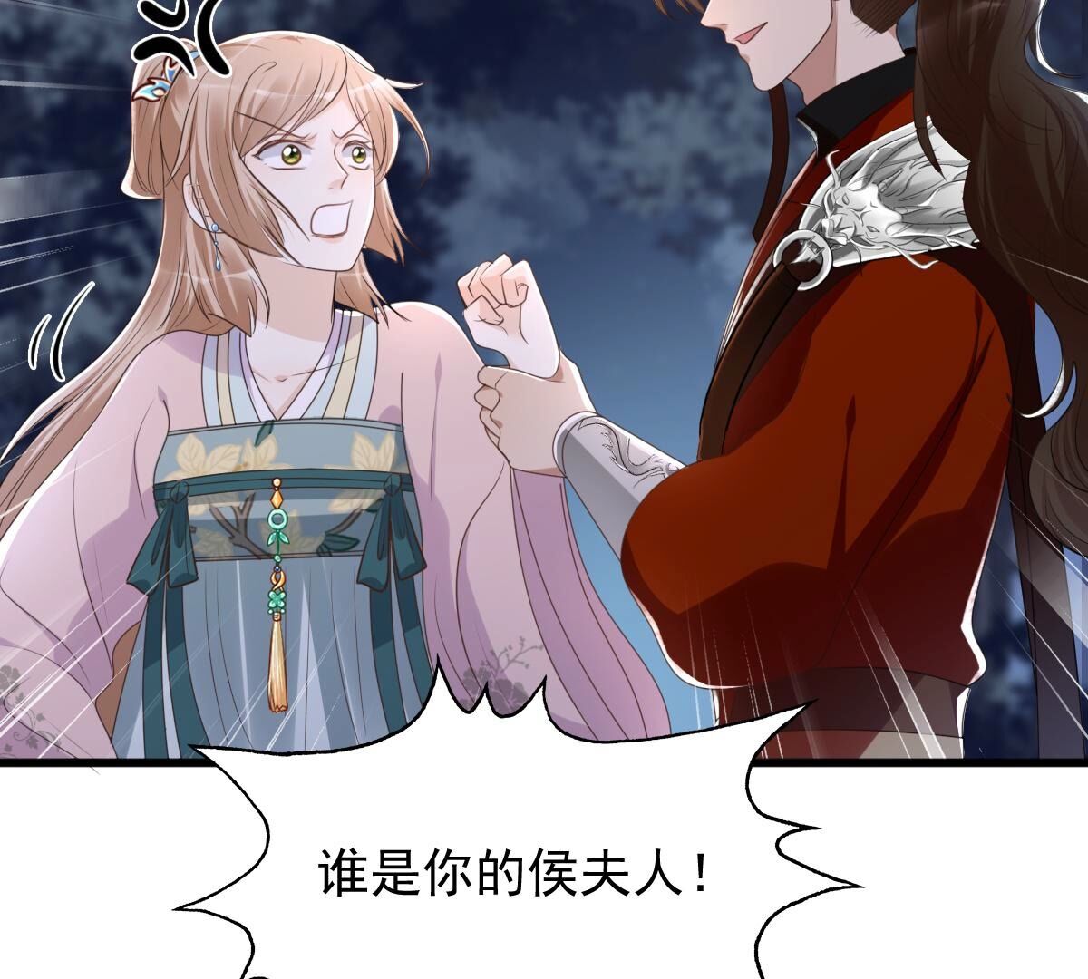 135 第134话 予儿，过来！33