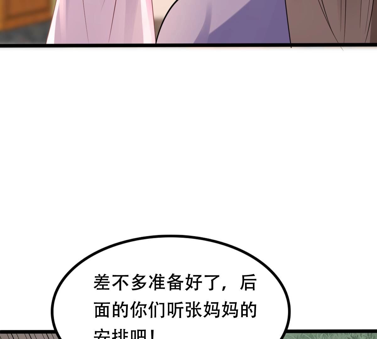 201 第199话 以绝后患59