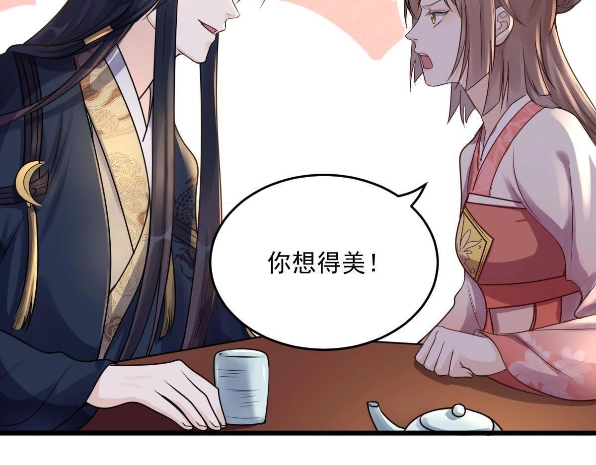 第16话 是心动的感觉34