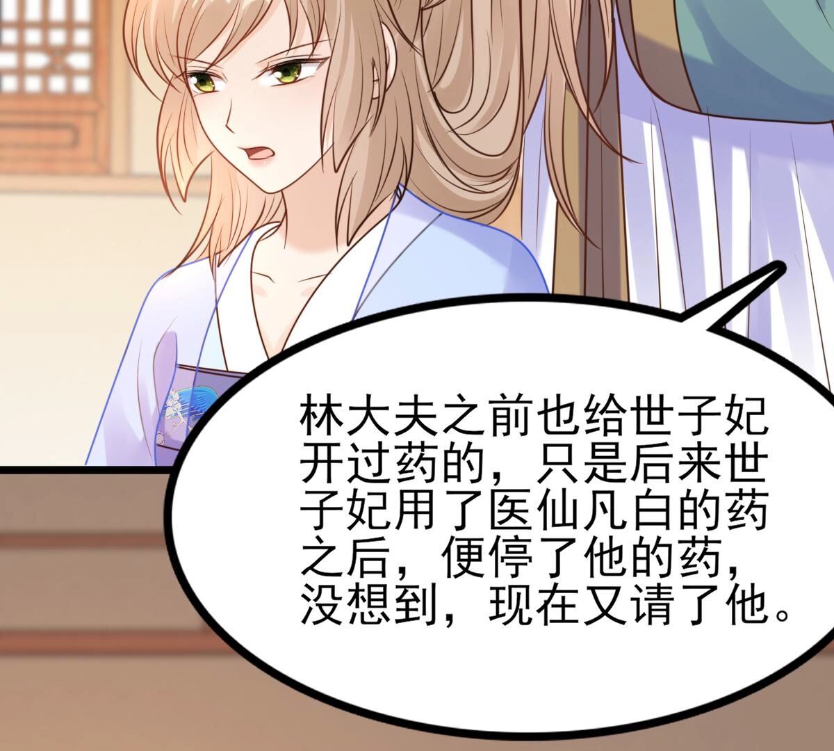 223 第221话  暗夜斗殴？41