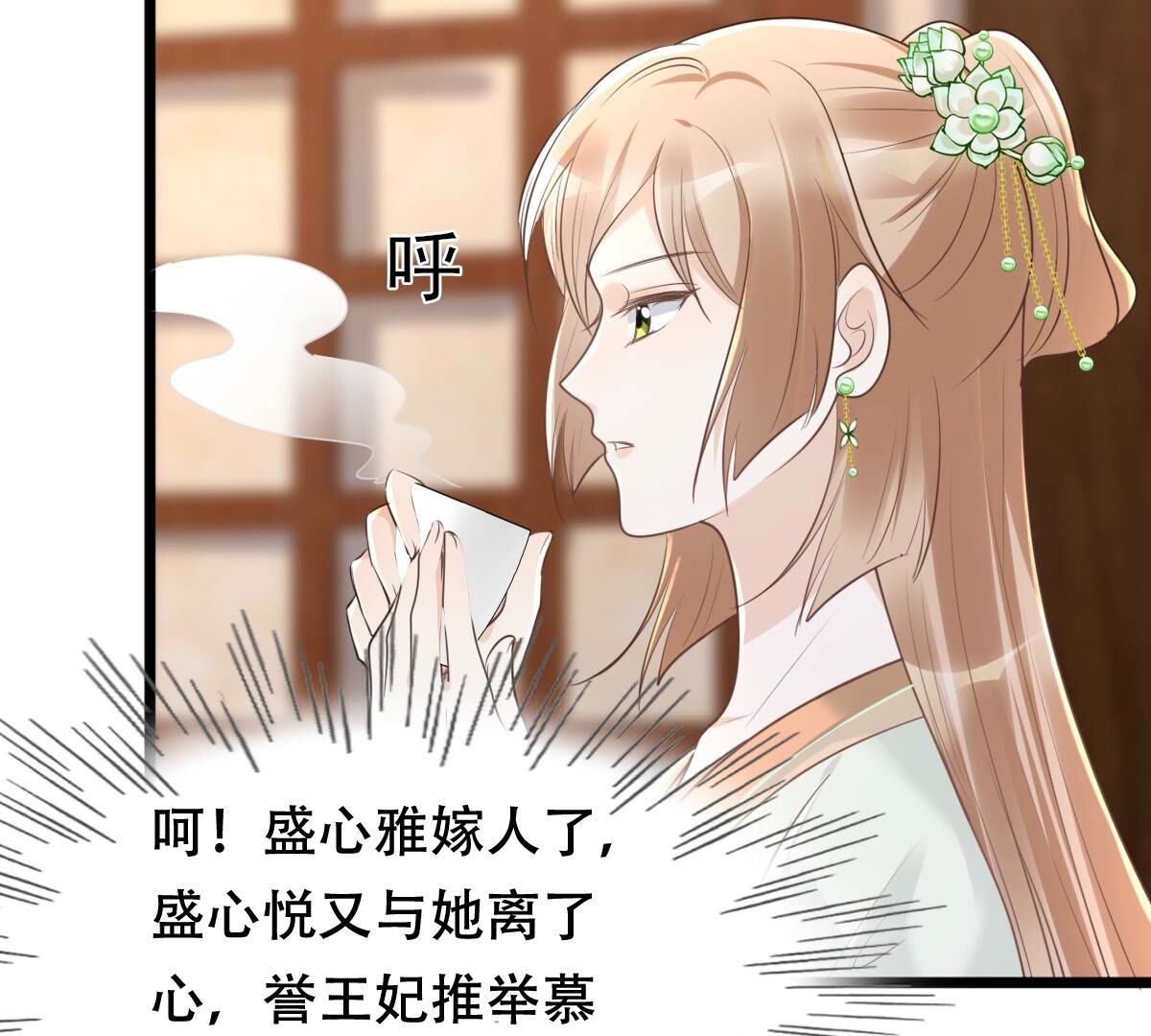 146 第145话 夺权？想得美！27