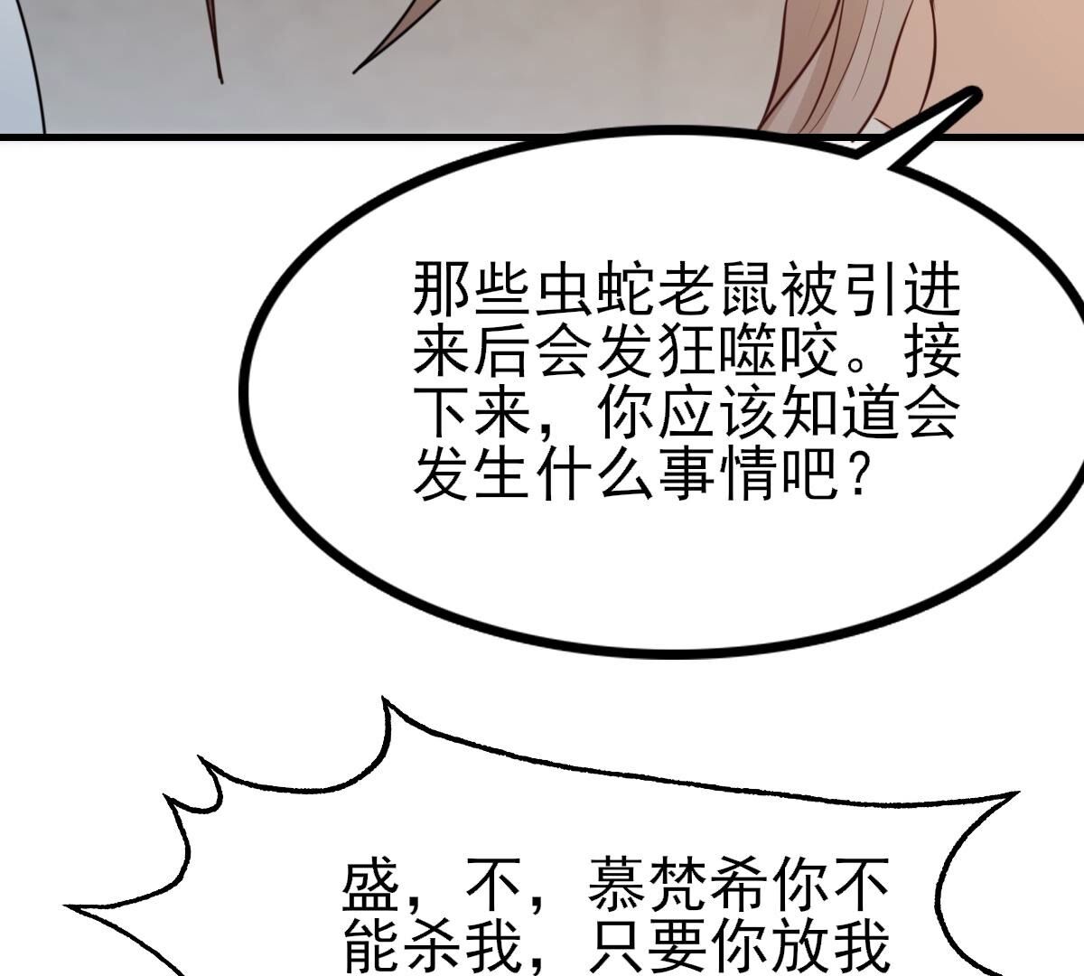 262 第260话 剧终62