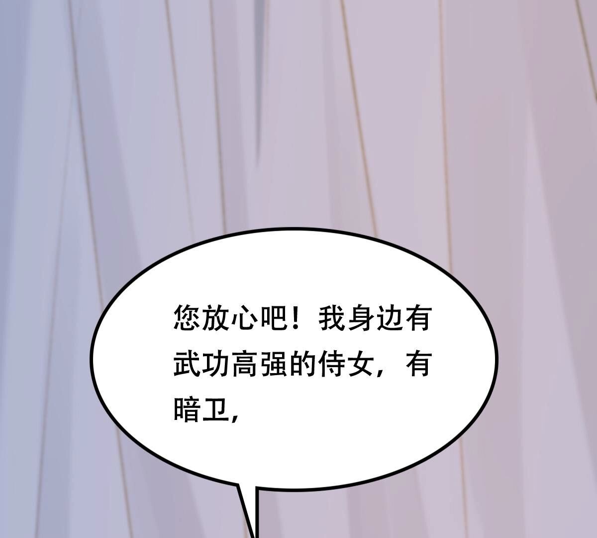 247 第245话  相认88