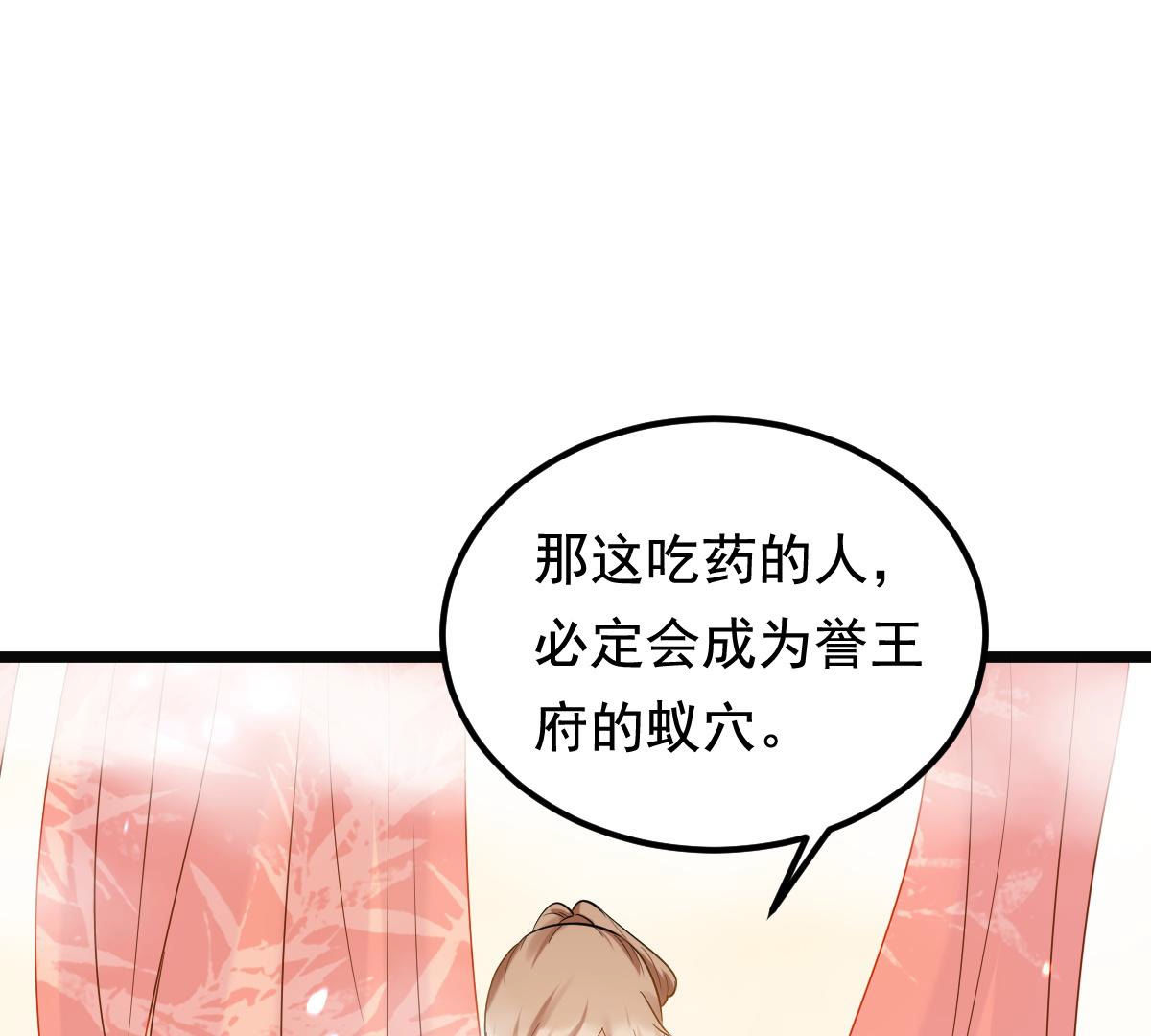 77 第76话 不解风情38