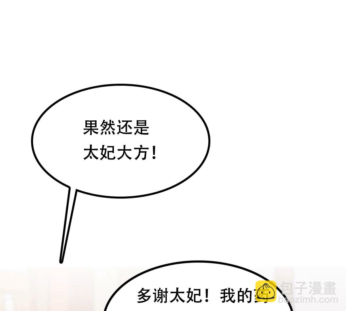 181 第180话 赔款23